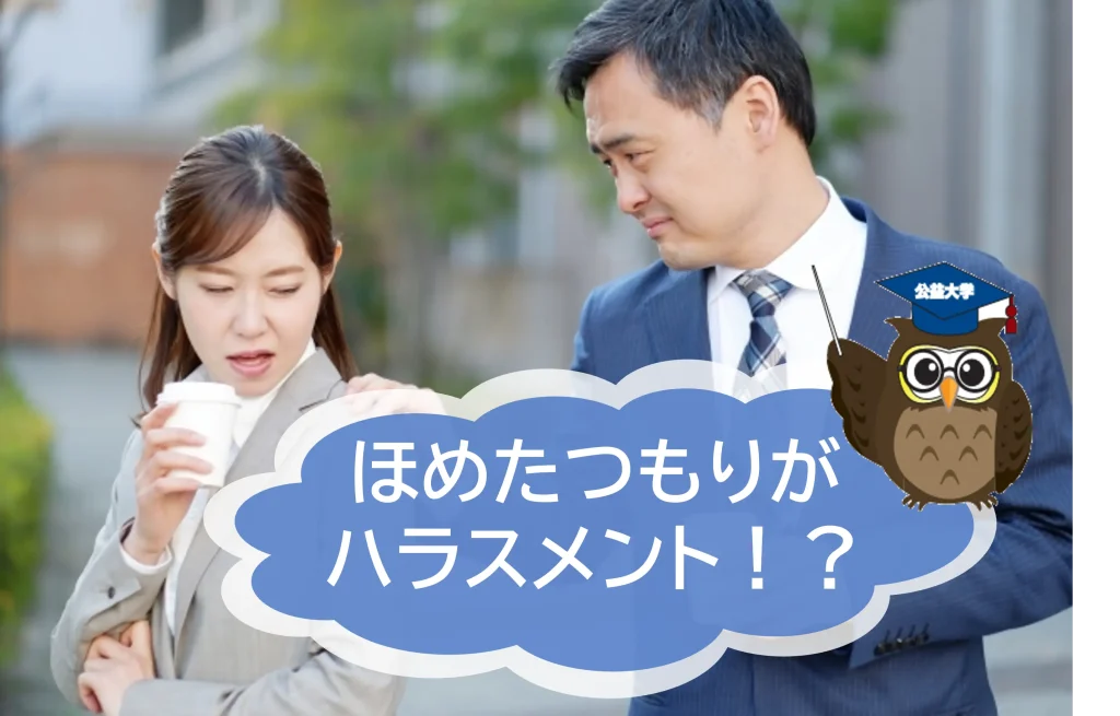 頭ポンポンしていませんか？　「いつもかわいいね！」ほめたつもりでもNGになる⁈　