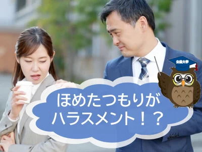 頭ポンポンしていませんか？　「いつもかわいいね！」ほめたつもりでもNGになる⁈　