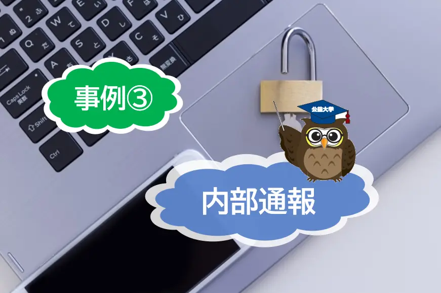 内部通報の具体的な事例は？③職場内での盗難被害