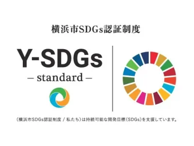 JWBSは横浜市SDGs認証制度Y-SDGs第11回認証事業者に認定していただきました
