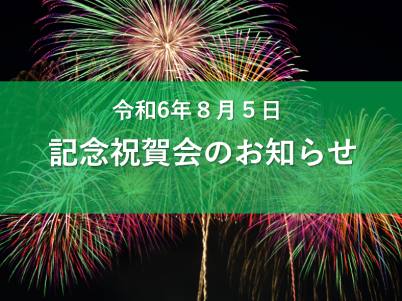 スクリーンショット 2024-07-16 101825