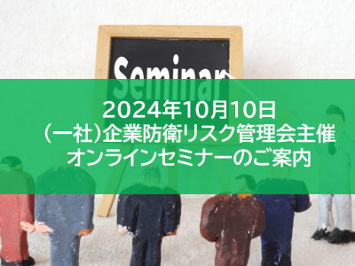 スクリーンショット 2024-09-06 130015