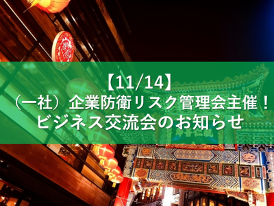 スクリーンショット 2024-11-11 110103