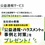 公益本プレゼント