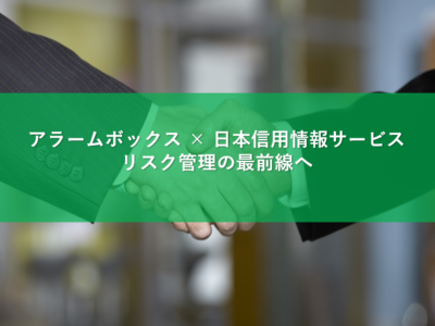 グループ会社　日本信用情報サービス『JCIS WEB DB Ver.3』　販売会社のご紹介
