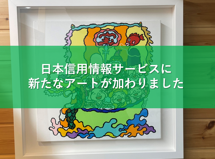 轟友宏氏の絵画展示のお知らせ